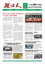 第8期《555000jcjc公海人》