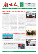 第6期《555000jcjc公海人》