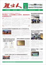 第8期《555000jcjc公海人》