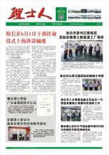 第6期《555000jcjc公海人》