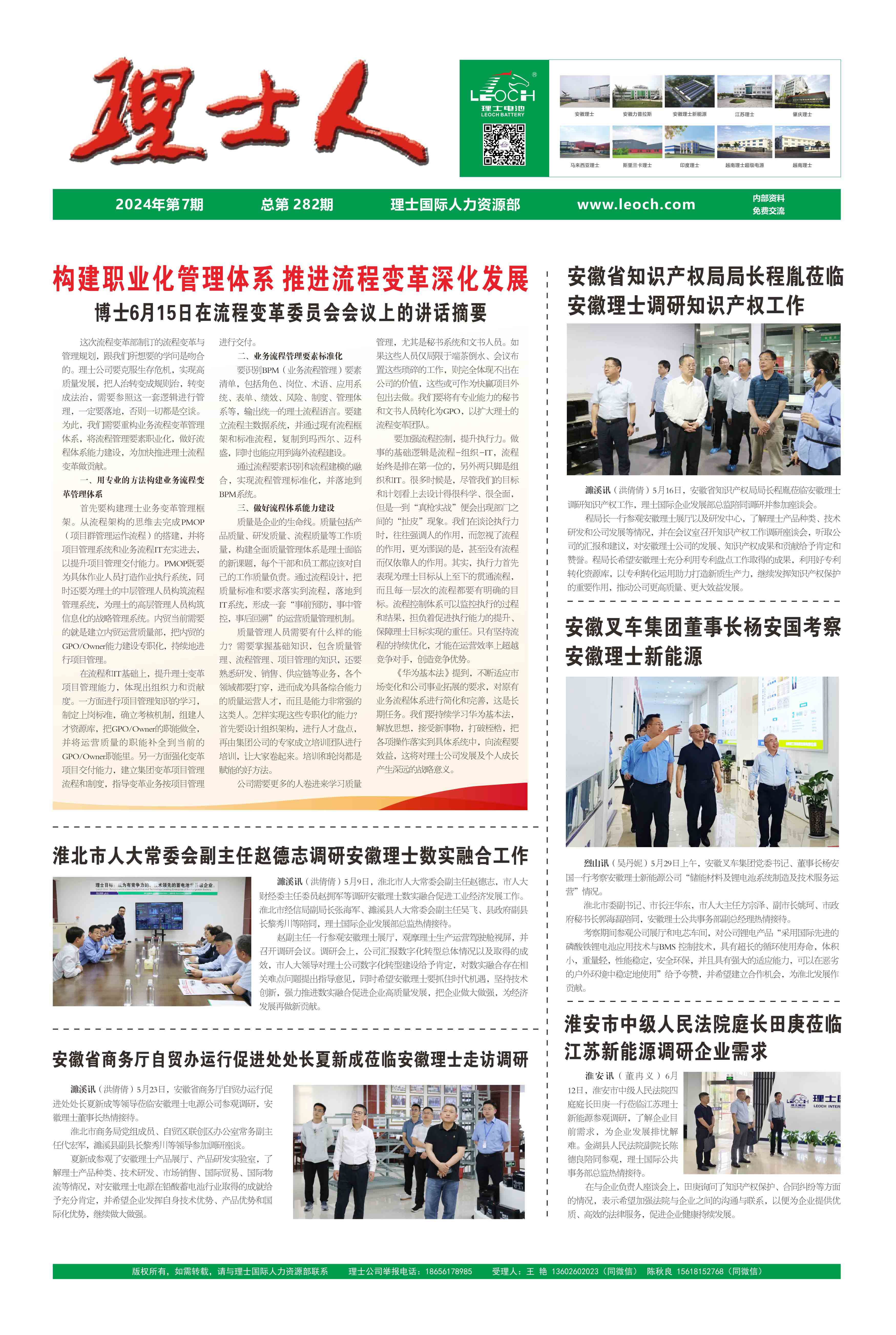 第7期《555000jcjc公海人》