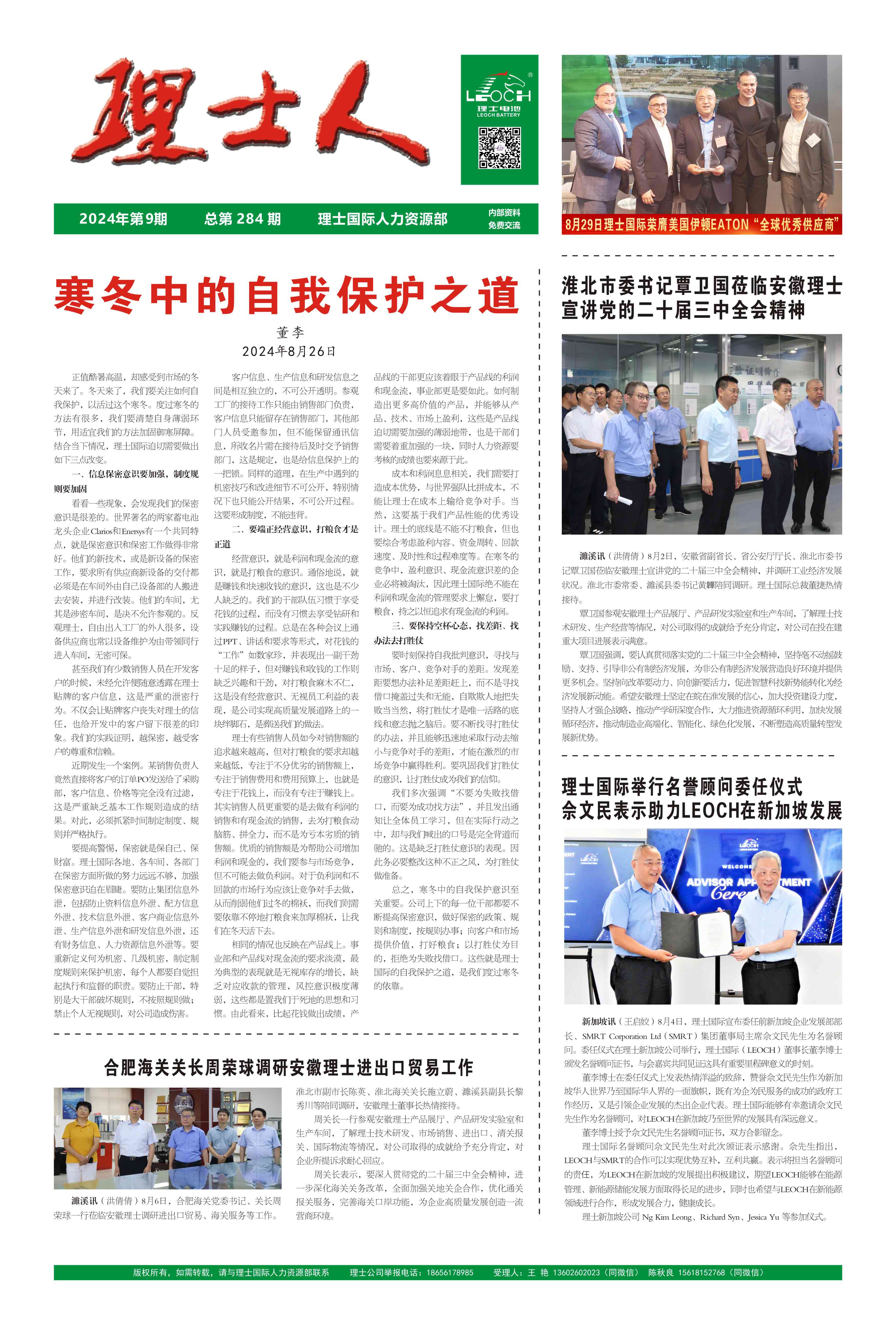 第9期《555000jcjc公海人》