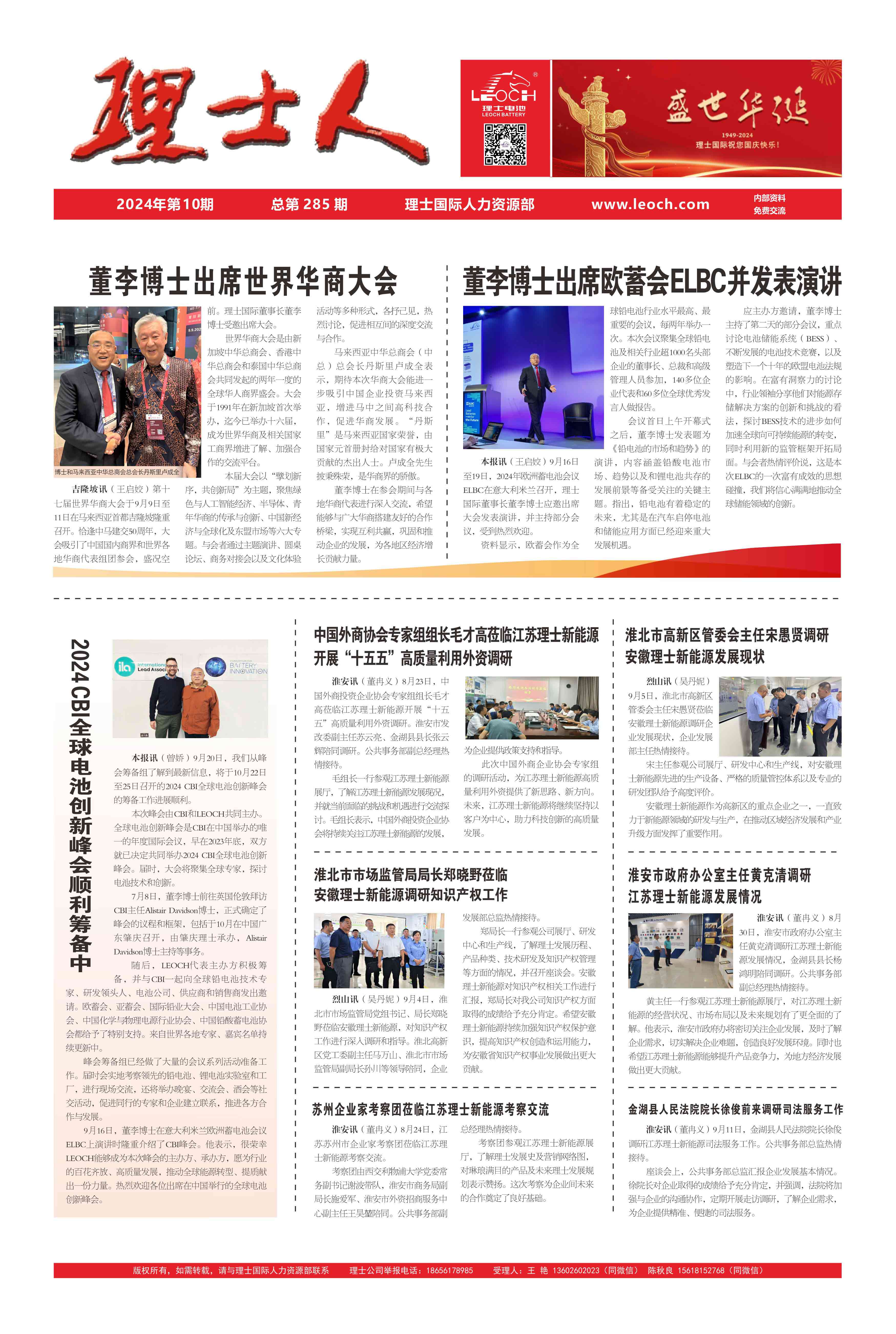 第10期《555000jcjc公海人》