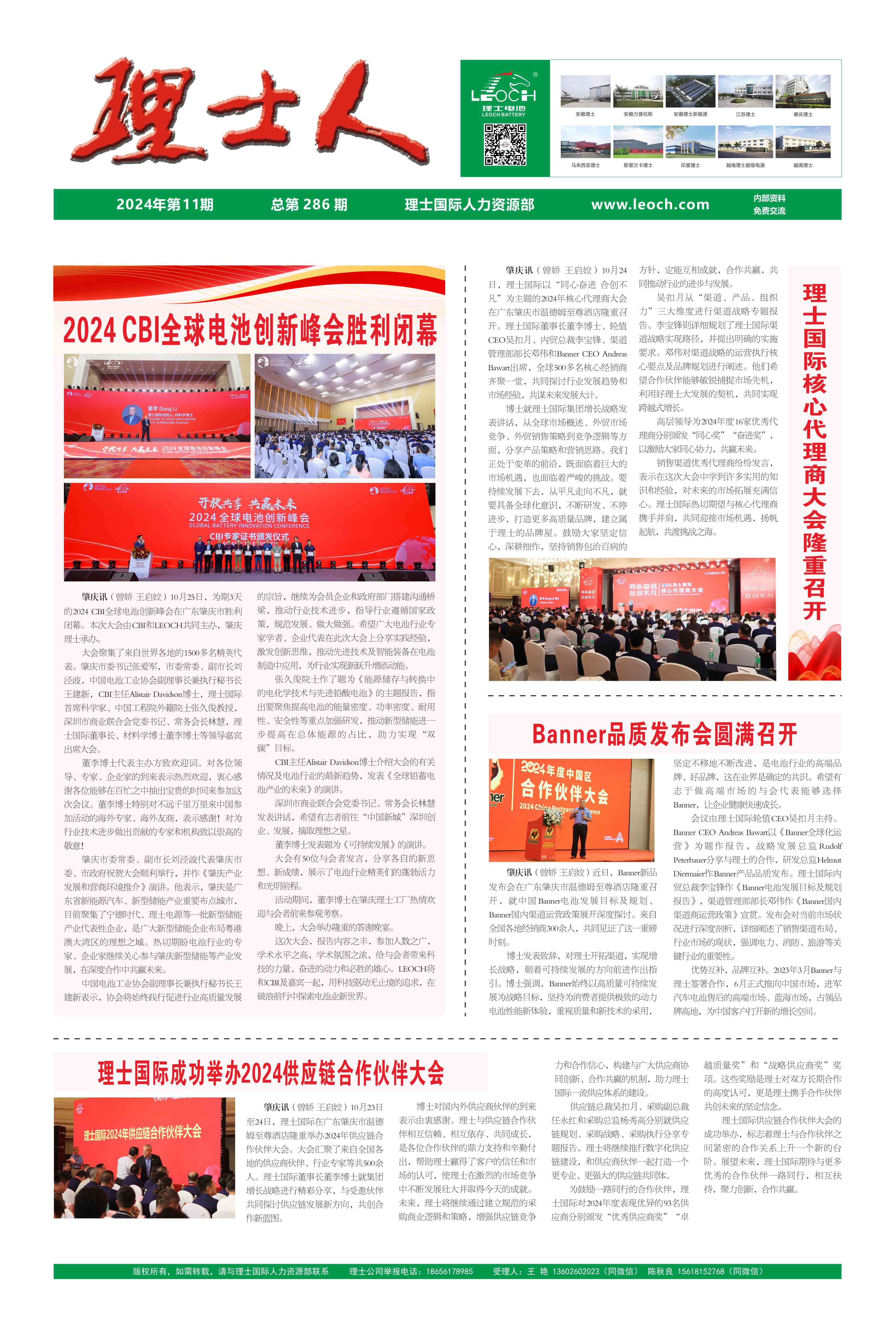 第11期《555000jcjc公海人》