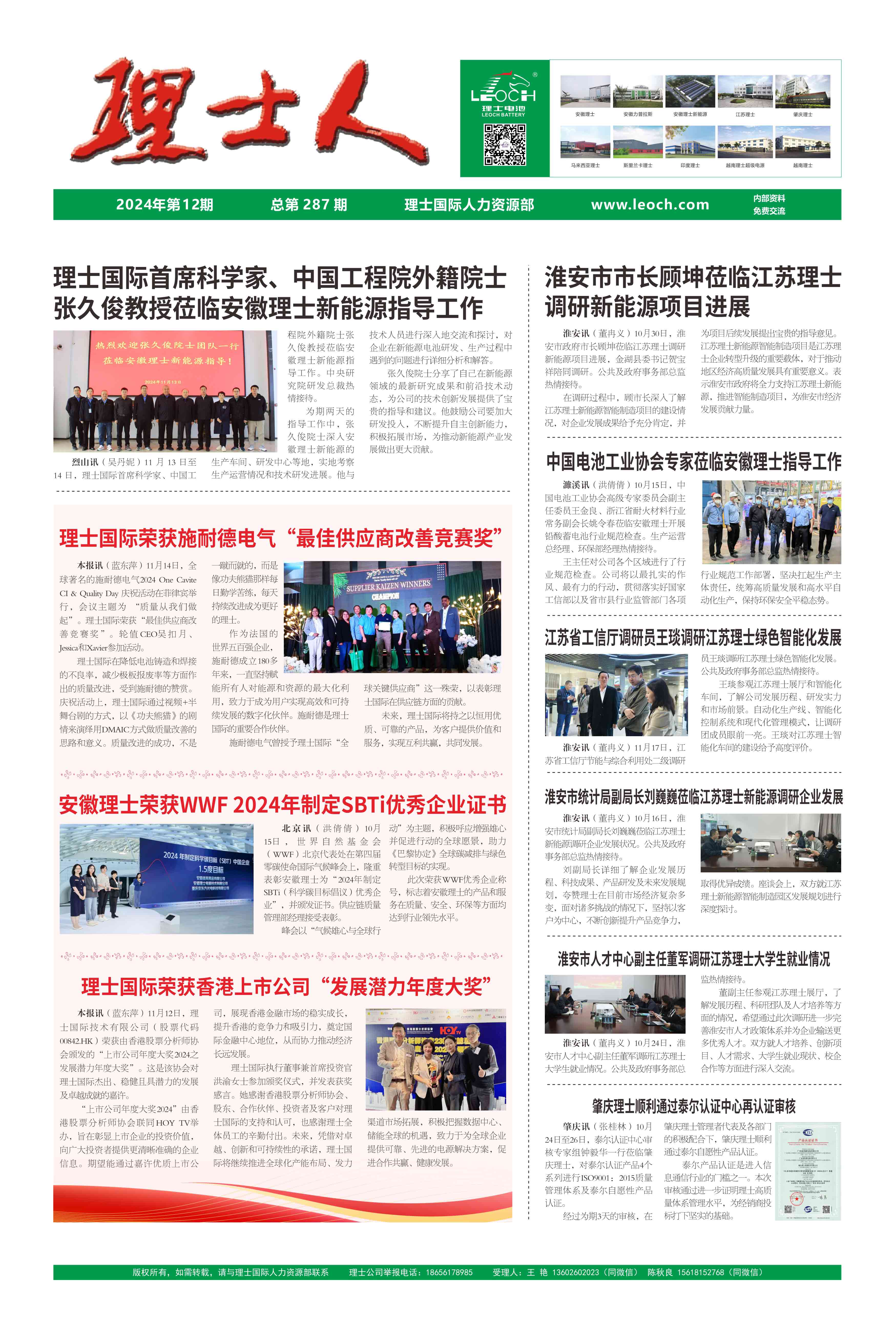 第12期《555000jcjc公海人》